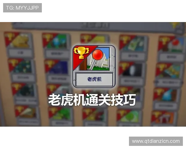 老虎机玩法技巧口诀指南:提升胜率的实用技巧和操作要点